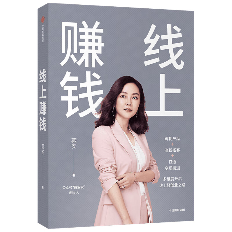 线上赚钱