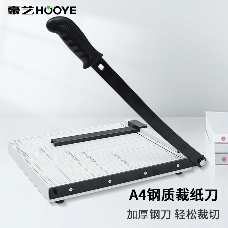 豪艺（HOOYE）A4钢质切纸刀切纸机金属裁纸铡刀裁纸机照片裁切器5874 300×250mm