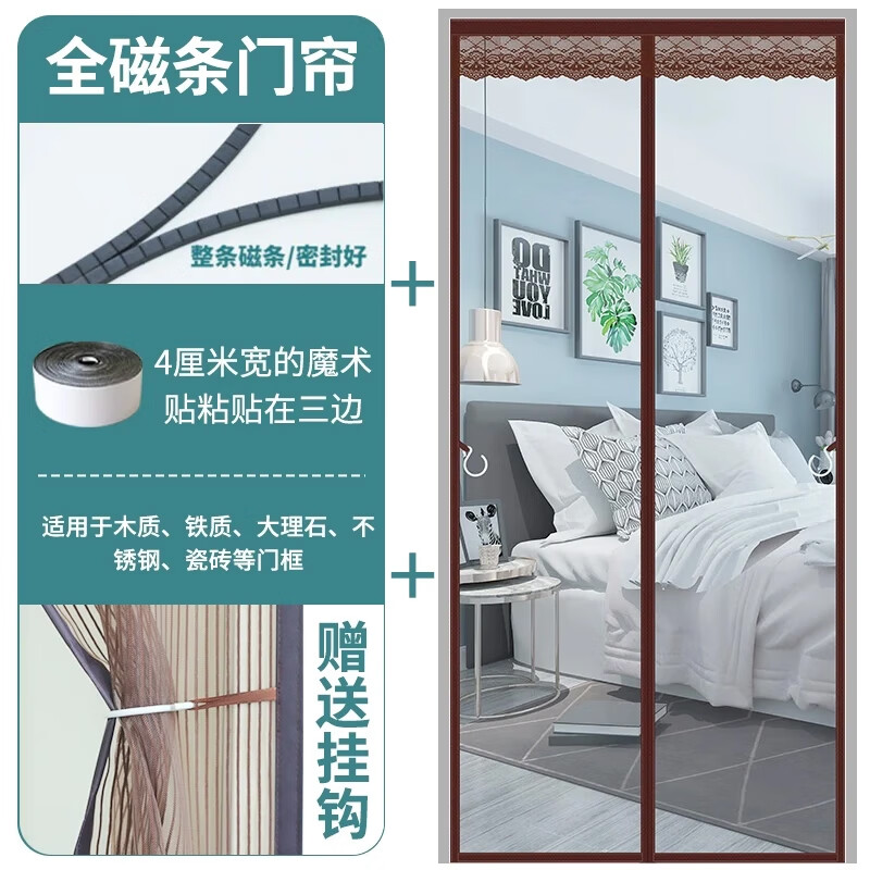紫归金刚网防蚊门帘全磁吸家用大门入户门防蚊虫2026新款纱门防蚊隐形 【全磁条】金刚网纯色咖啡 190cm*220cm 加宽魔术贴+安装配件