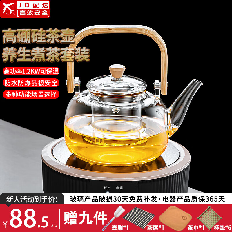 正扬电陶炉煮茶器煮茶壶套装办公透明玻璃茶具泡茶壶烧水电茶炉可保温 春鸣黑+900提壶