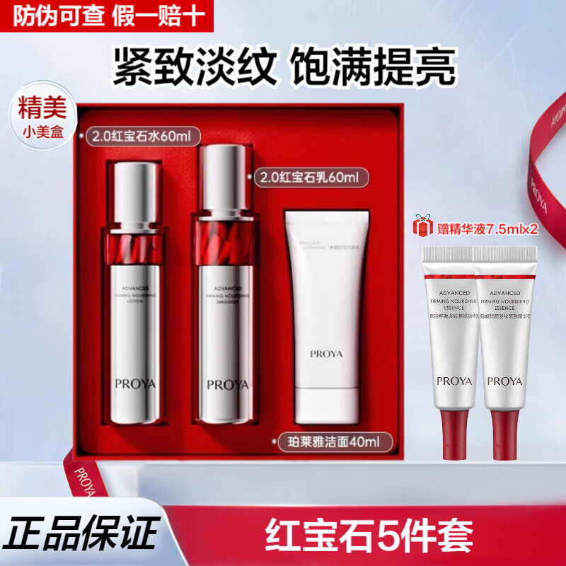 ���ڲ����������ź챦ʯˮ����˪���ƻ���Ʒ��װ������л�ױƷȫ����Ů���������� ˮ+��+����+����