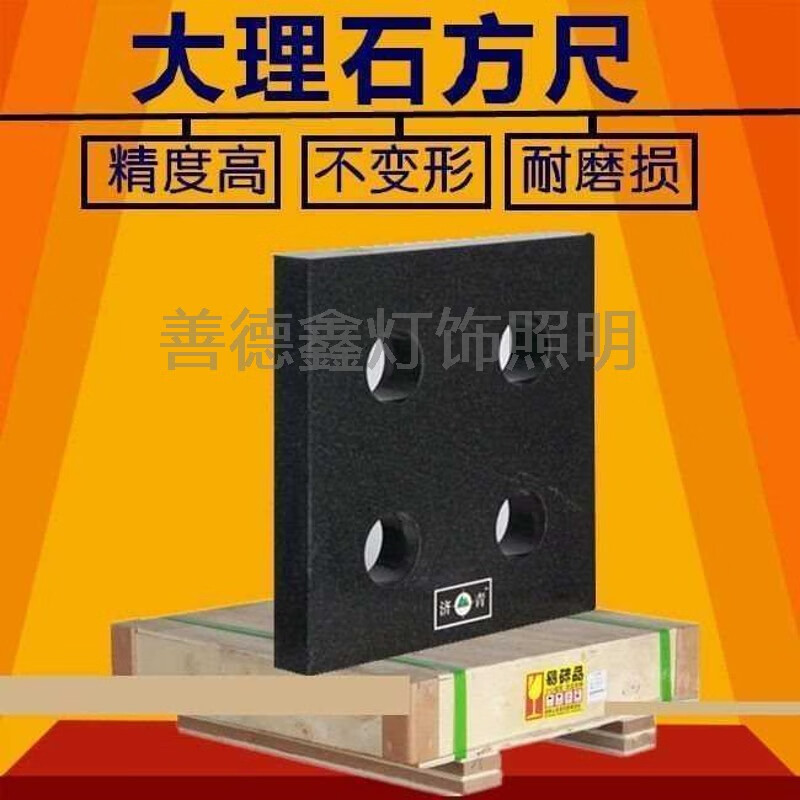 YWZR大理石方規(guī)三角尺花崗石平行平尺直尺垂直方尺直角尺高精度 00級 方尺200*200*40四面00級 默認(rèn)項