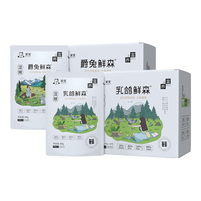 笑寵貓糧全價(jià)主食餐包蒸鮮濕糧成貓幼貓貓飯主食貓條貓罐頭濕糧包 鴿肉口味 主食貓飯*2袋【嘗鮮裝】