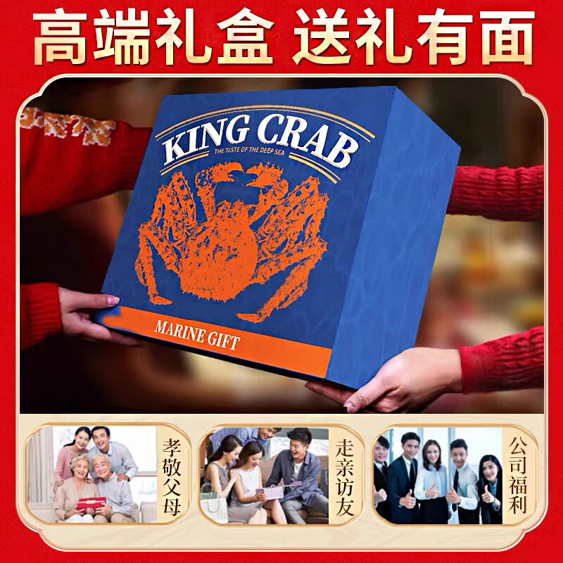 智利帝王蟹礼盒螃蟹鲜活熟冻腿海鲜礼盒水产帝皇蟹类送礼年货 尝鲜基础礼盒-帝王蟹2.2-2.6斤