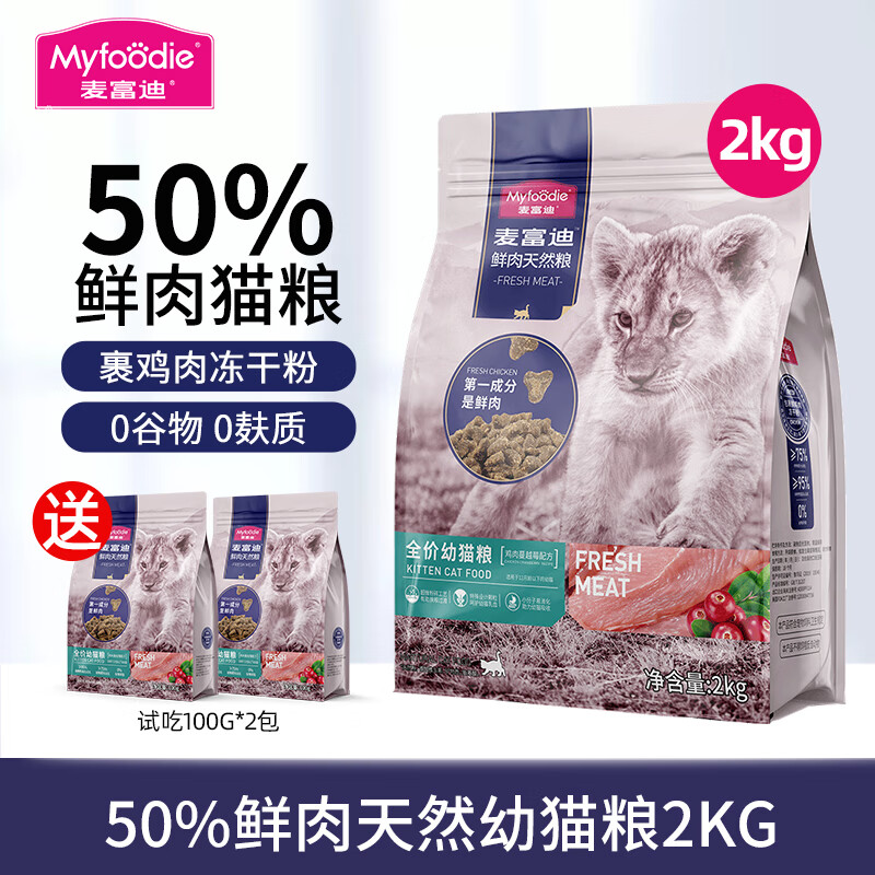 �󸻵ϣ�Myfoodie��è��  50%������Ȼ��������Խݮȫ��è���� ��è��2kg