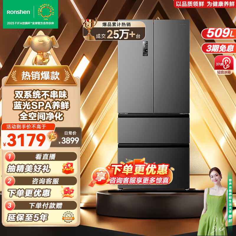 ������Ronshen��509����ʽ�������ŷ�����˪˫ѭ��һ����Ƶ����ĸӤ��ζ���ܿ�Ƕ�����BCD-509WD18MP ���Ҳ���20%