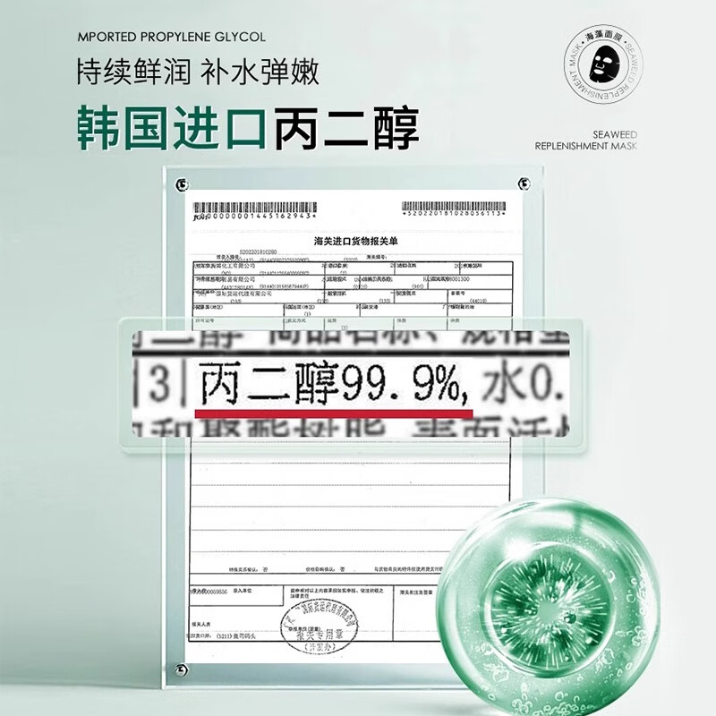 碧素堂海藻补水玻尿酸面膜男女士熬夜暗沉油皮痘肌学生面膜 4盒/40片