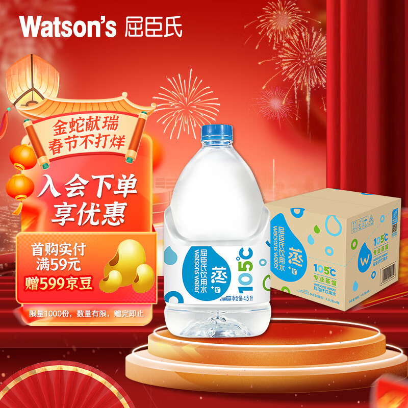 �����ϣ�Watsons������ˮ4.5L*4Ͱ���ӿ���������װ��Ͱ����ˮ��ͥװ�ݲ�����