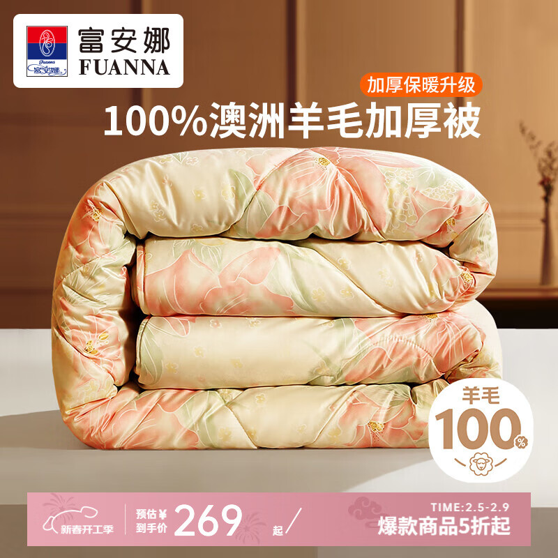 ڲȼҷ 100%Ĵǽڴë ӺԼ5-9 ĥëӡ-ȫëӺ 1.5״о203*229cm312Ԫ