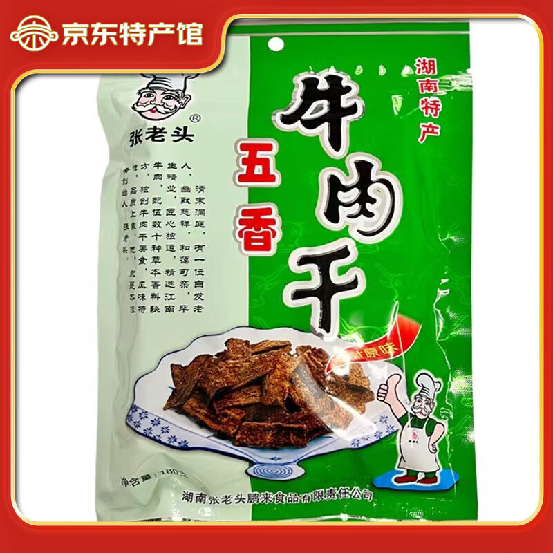 ����ͷ����ţ��ɺ��ϳ��½����ز���ζ��ʳС������ʳƷ��Ƭţ��� 350g