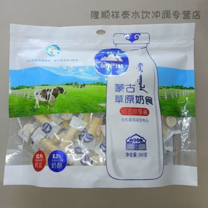 痴宴莫尼山内蒙古草原奶酥奶片组合装混合口味500克袋装实图拍照 500g