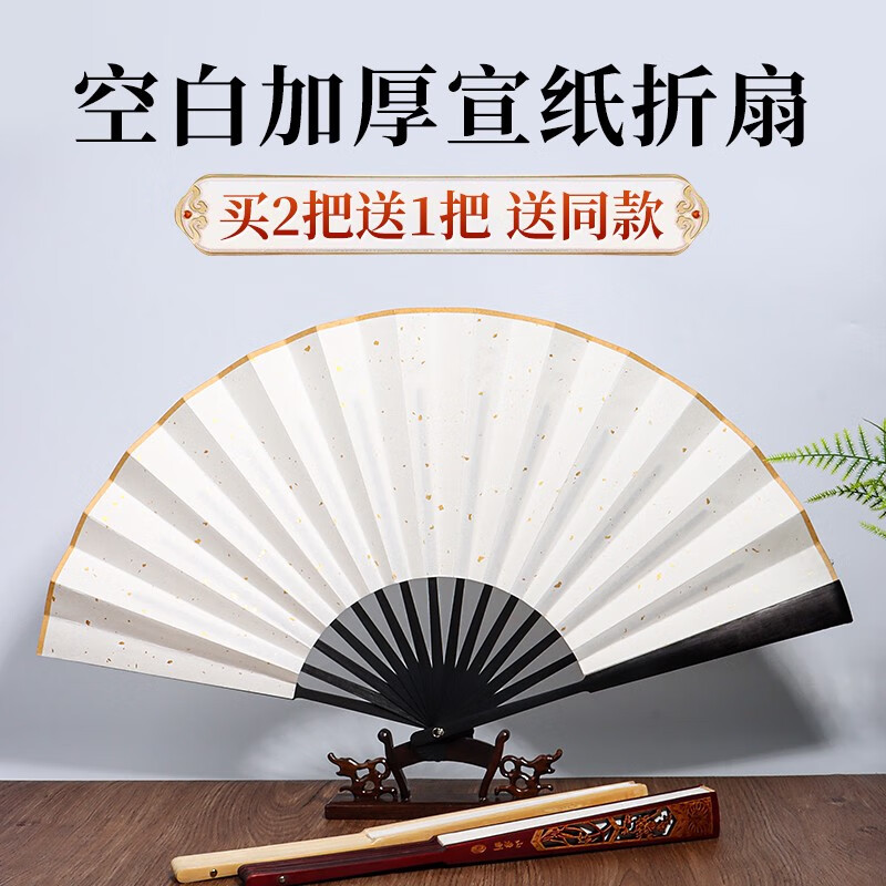 爐悅中國風(fēng)宣紙扇子空白折扇定制題字繪畫扇紙扇男古風(fēng)廣告書法扇面白 來圖定制批量定制專享拍下記 0寸