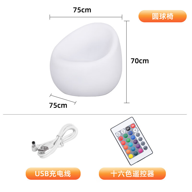 LED发光沙发 家具装饰 KTV酒店酒吧休闲娱乐遥控16单色七彩变色 球形沙发