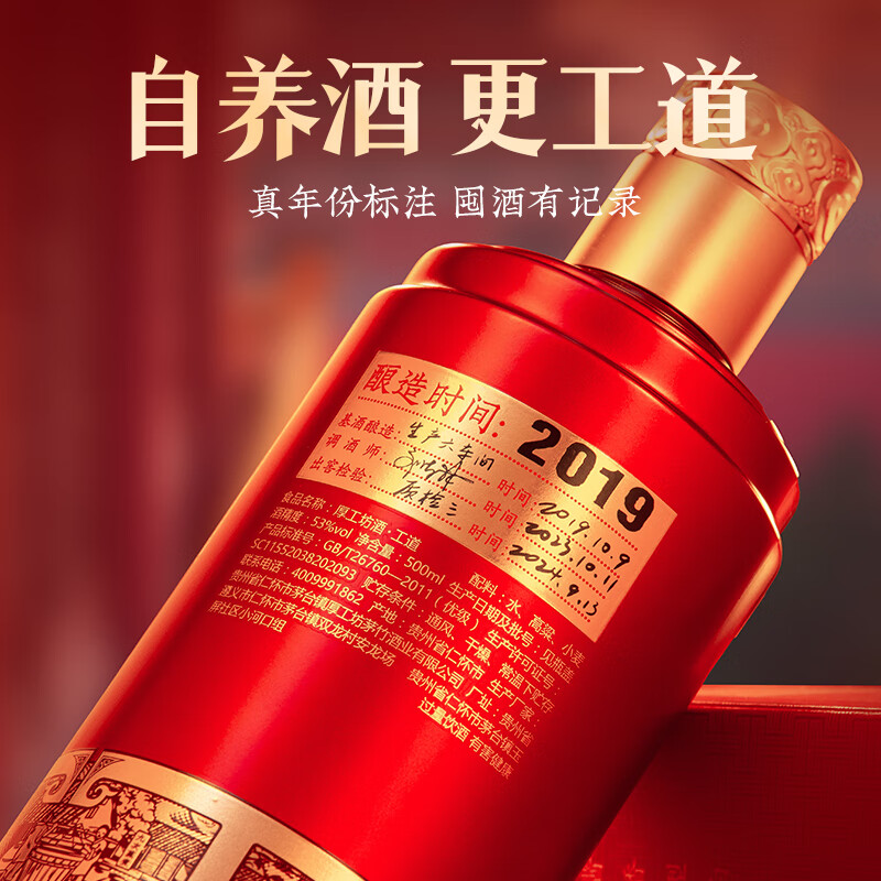 厚工坊【养酒必备】工道2020 酱香型53度白酒 贵州酱酒大曲坤沙酒纯粮酒 53度 500mL 6瓶 （工道19礼盒3套）