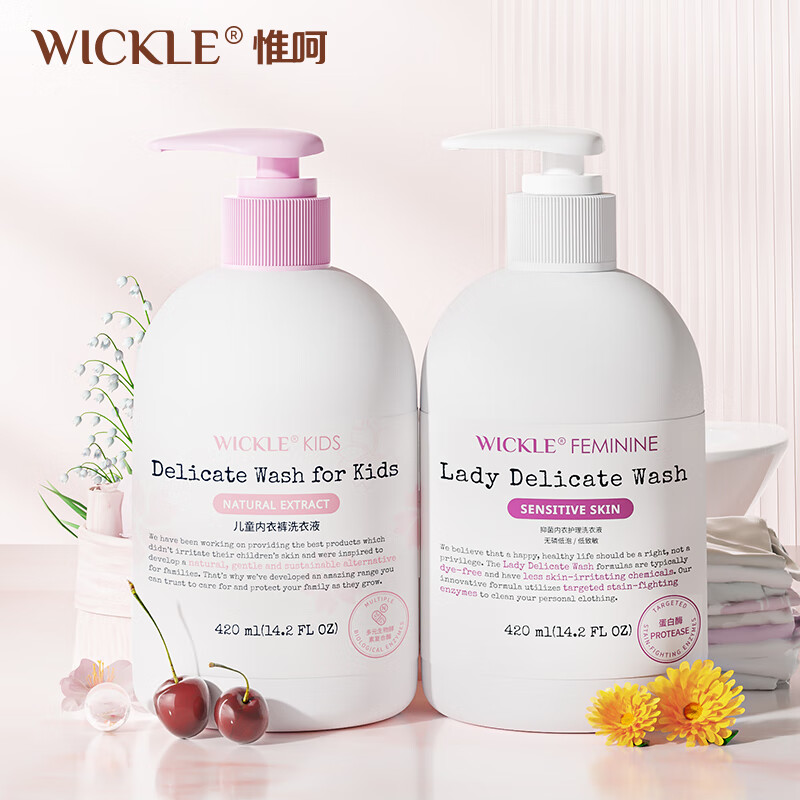 WICKLE內衣洗衣液溫和女士內褲清洗液除菌抑菌衣物清潔2瓶組合裝 【親子組合2瓶裝】女士+寶寶