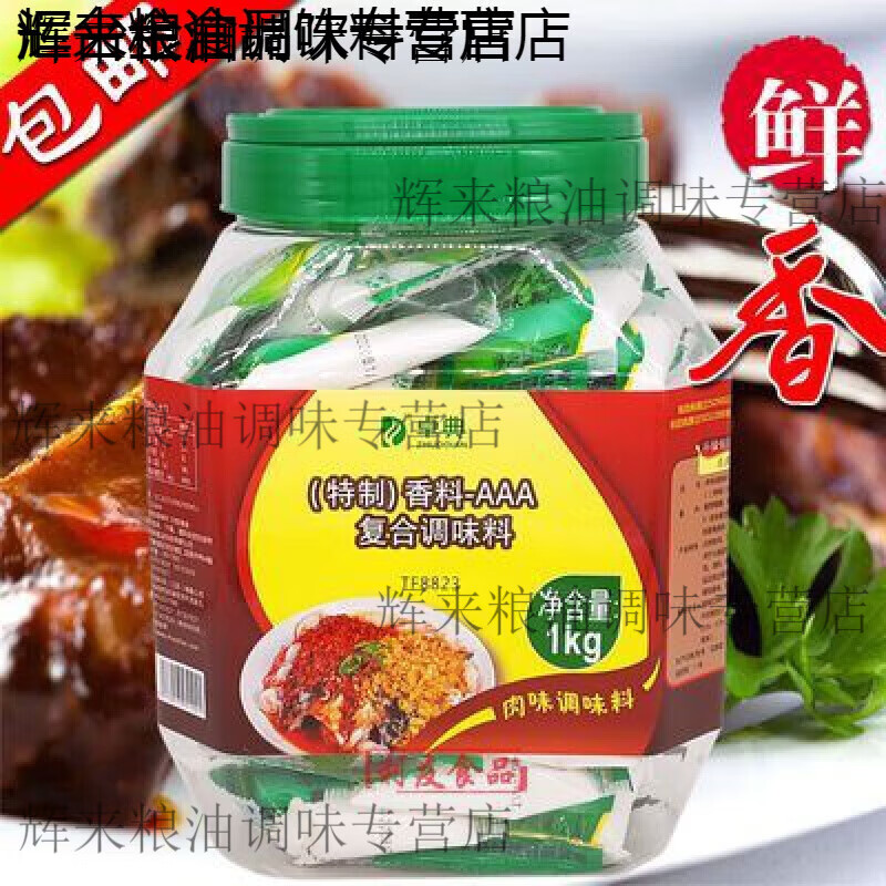 卓典特制香料-AAA調(diào)味料 三aaa增香粉火鍋麻辣燙包子餡料調(diào)味增香 1000g