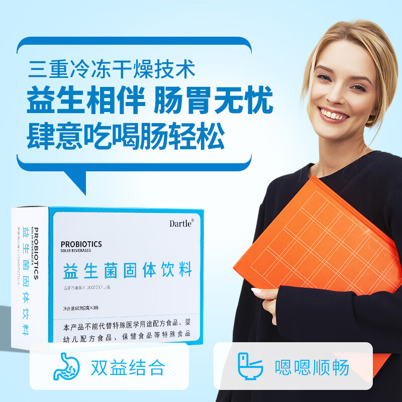 尚之康品成人益生菌乳杆菌大人小孩孕期男女反口臭酸肠胃肠道益生元冻干粉 【家庭装】10盒