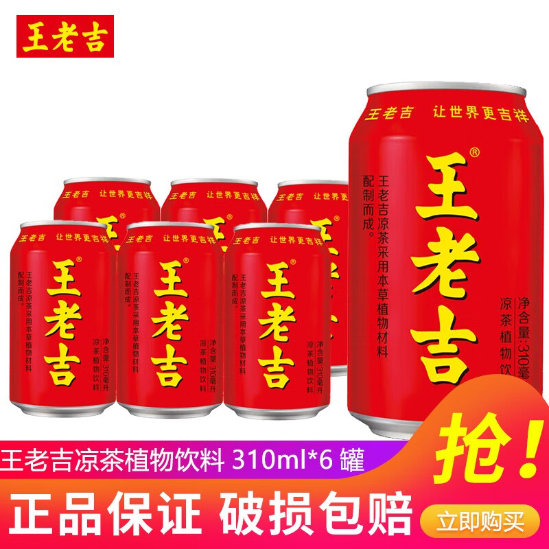 ϼ310ml*24/ݱֲлֺŹƼ ϼ310ml*6ޡĭ䷢10.9Ԫ