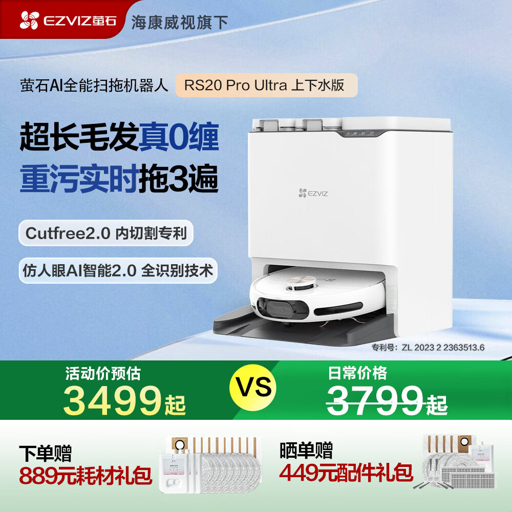 өʯAIȫ��ɨ�ػ�����RS20 Pro Ultra ɨ��һ���Զ���ϴȫ�Զ� AI���� 0���� ������������ �Զ�����ˮ��