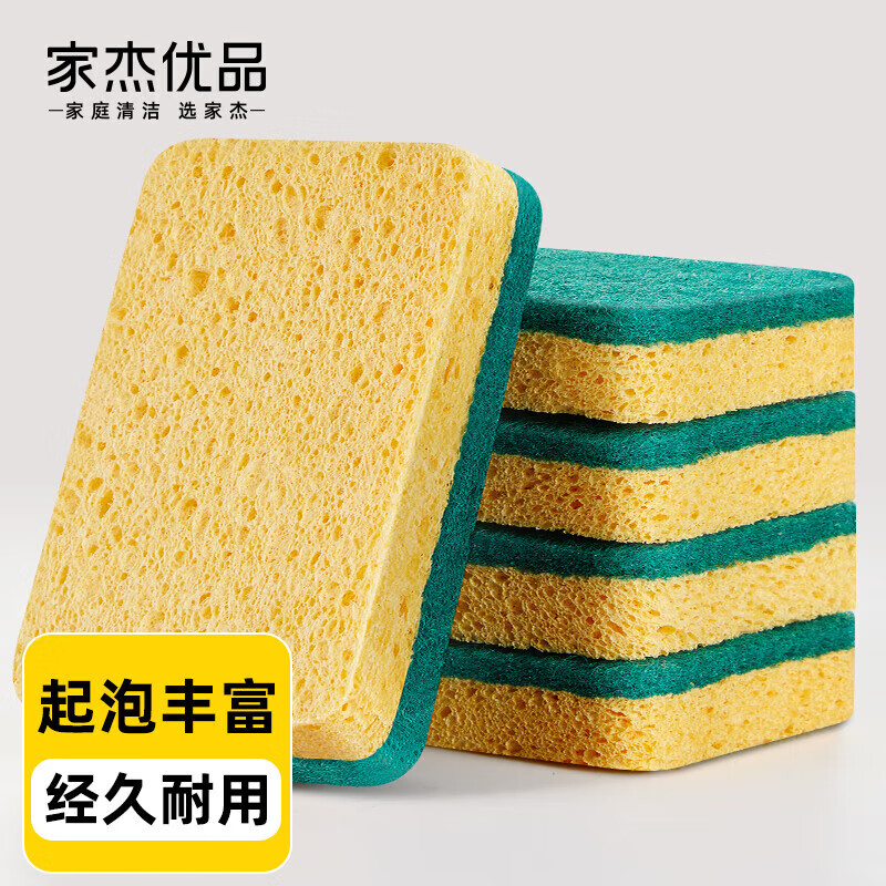 家杰优品【甄选直发】洗碗海绵擦百洁布抹布懒人洗碗去污抹布厨房用品橡胶 JJ-MB26双面海绵洗碗百洁布5片