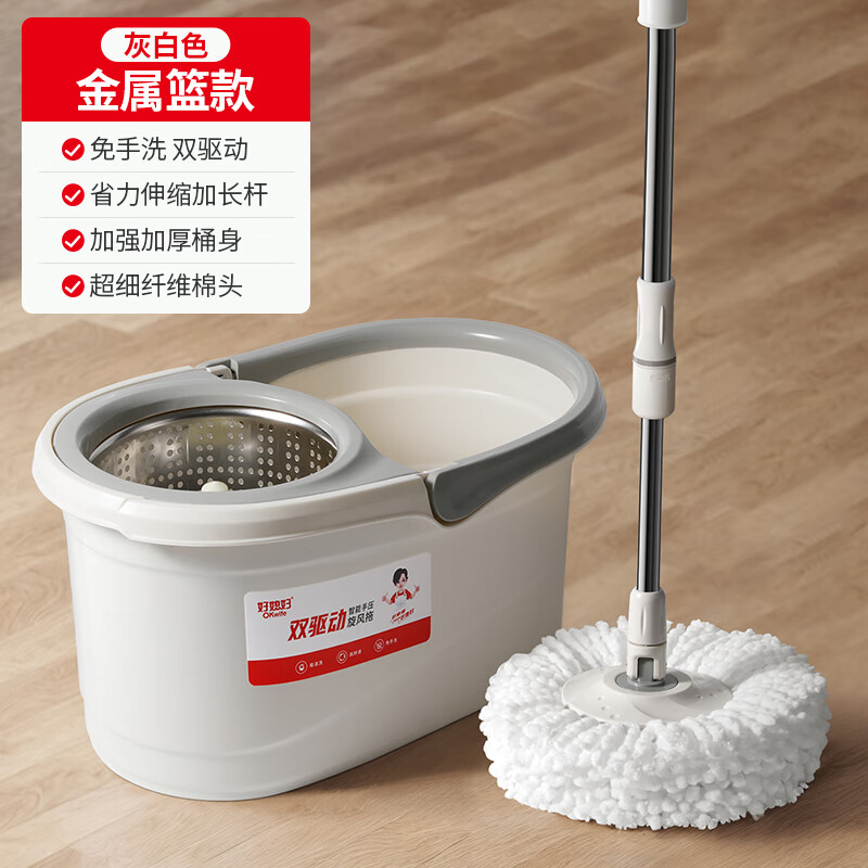 好媳妇【终身配头】旋转拖把家用墩布一拖净免手洗2025带桶套装干湿两用 全新升级淡雅灰+不锈钢脱水篮 4个拖把头