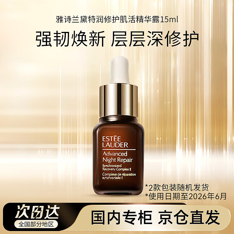 ��ʫ���� С��ƿ����Һ 15ml