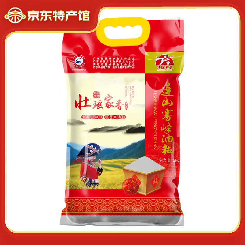 壮瑶家香 油粘米 连山雾峰油粘米10斤 南方大米 当季籼米香粘米