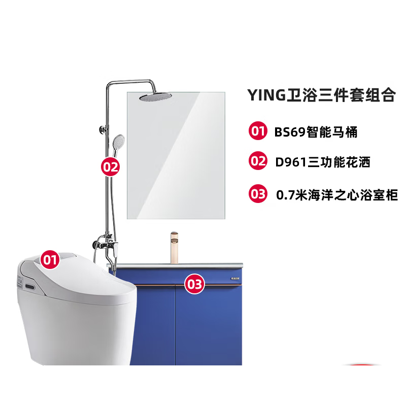 鷹衛(wèi)?。╕ING Bathroom Products）實(shí)木浴室柜組合智能套餐現(xiàn)代簡(jiǎn)約浴室柜花灑智能馬桶 0.7米浴室柜三件套(智能馬桶)智