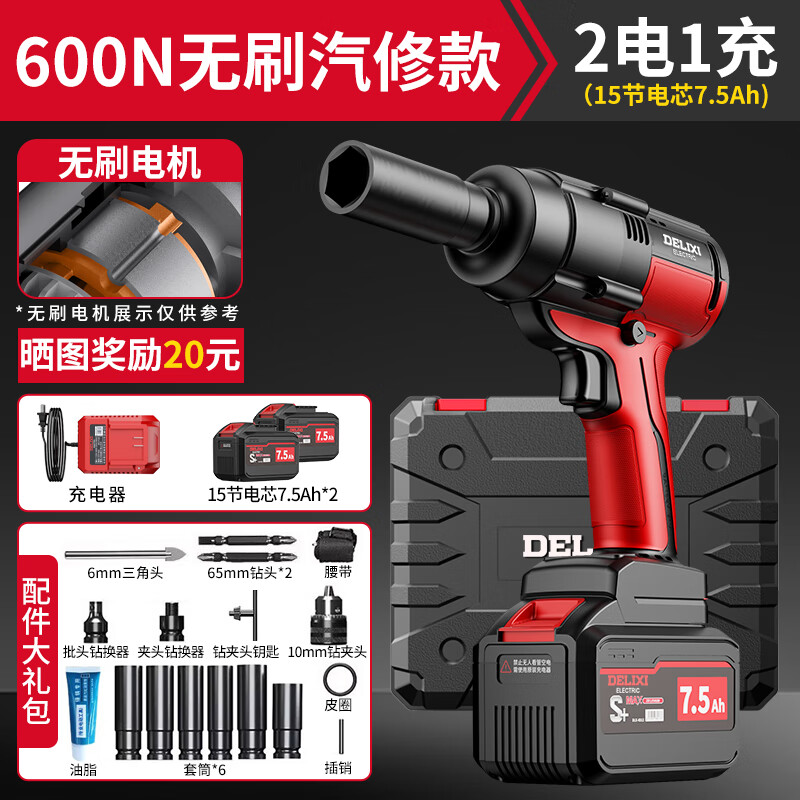 ��������ˢ�綯���ֵ綯���ڴ�Ť���������﮵�����޹��߼��ӹ���Ͳ ��������޿15��7.5����+��� 819Ԫ