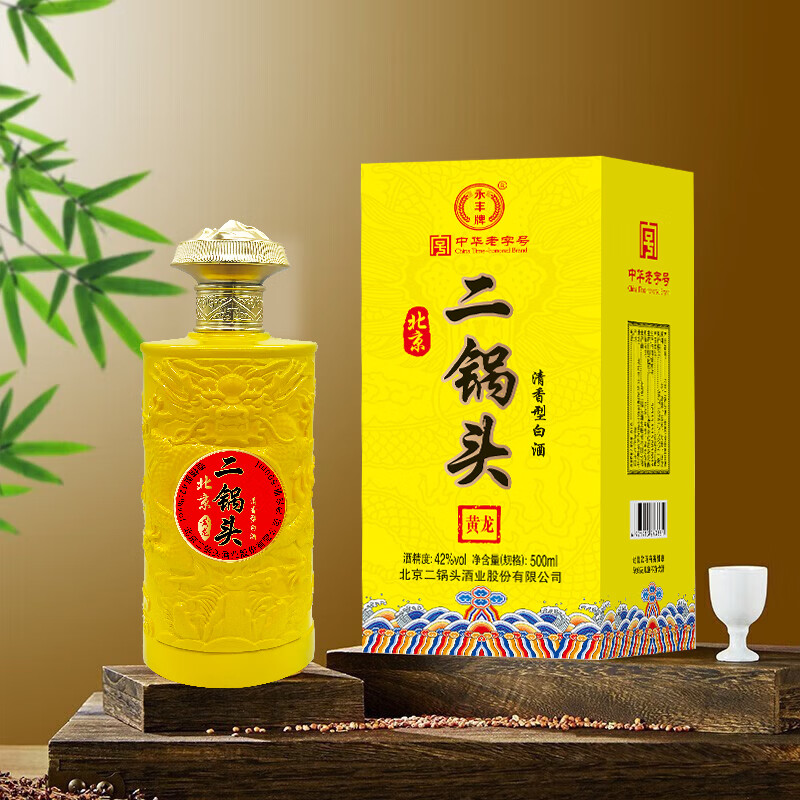 永丰牌北京二锅头  清香型纯粮白酒 整箱 节日礼品 42度 500mL 1盒 金鼎黄龙
