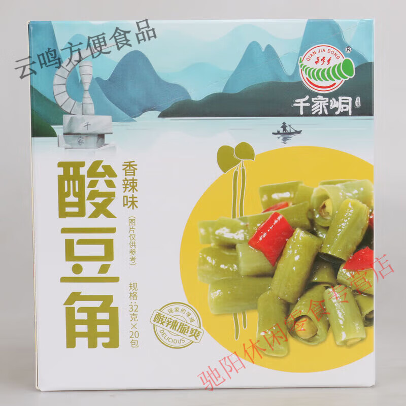 千家峒香辣泡椒萝卜干老坛酸豆角海带莲藕开胃下饭菜湖南特产零食 酸豆角32g-20包(一盒)