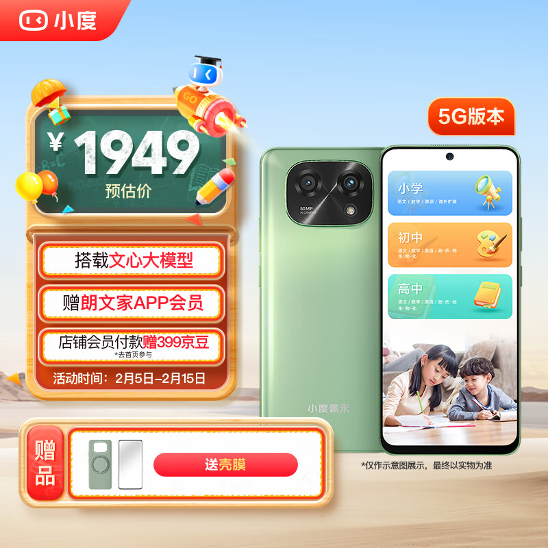 С�����ѧϰ�ֻ� W30��ѧ�� �ҳ��ɿ�AI��ʦ���Ĵ�ģ�Ͷ���ϵͳС����ͬ���η����� 5Gѧ���ֻ� 8+256GB