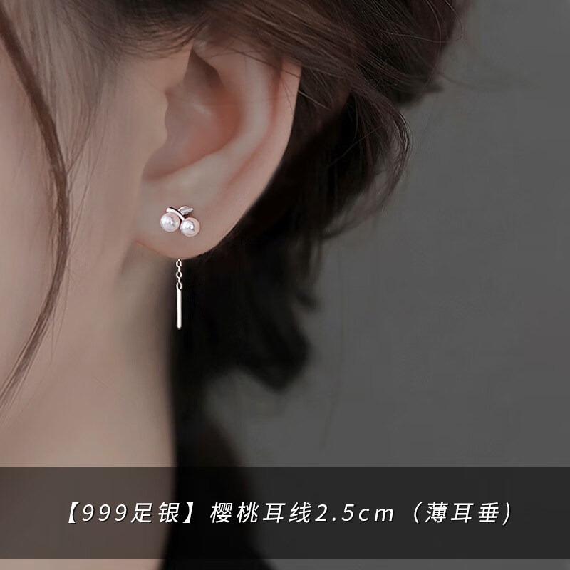 ANST耳釘純銀正品9999足銀櫻桃耳線養(yǎng)耳洞輕奢小眾耳環(huán)純銀耳飾女2 [999足銀]櫻桃耳線2.5cm一對