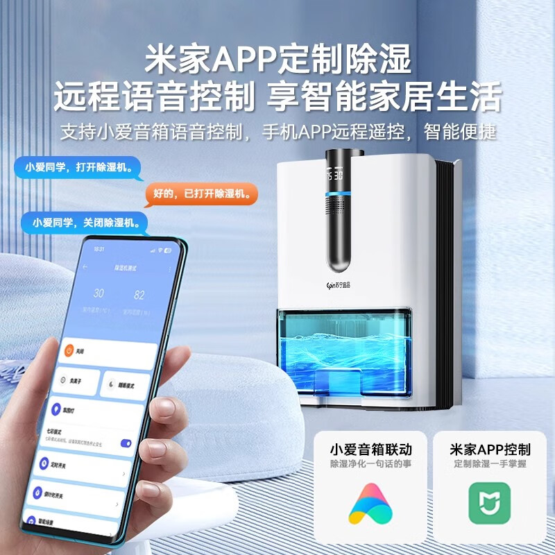 苏宁宜品除湿机抽湿机家用除湿器抽湿器除湿机干衣机卧室地下室干燥机回南天除湿神器H13 1L/天 【基础款】