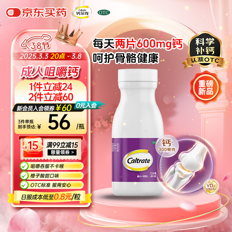 �ƶ���̼���D3�׽�Ƭ 72Ƭ�����и����鲹�Ʋ���������ά����d3Ԥ���������ɳ���ζ