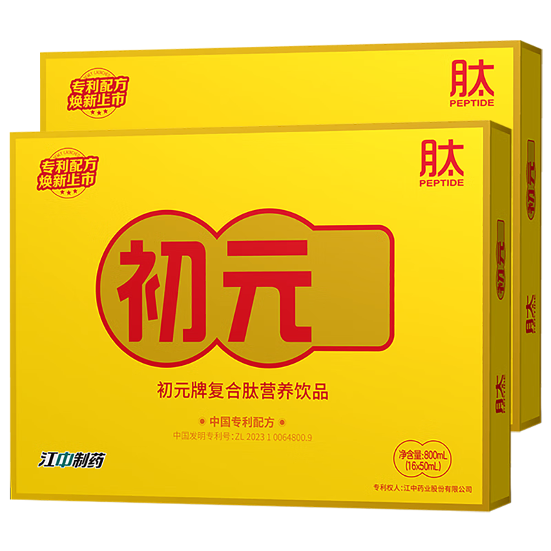 初元復合肽營養(yǎng)飲品無糖專利款禮盒2盒 中老年成人術后營養(yǎng)液中秋送禮 兩盒禮盒（共32瓶*50ml/瓶）