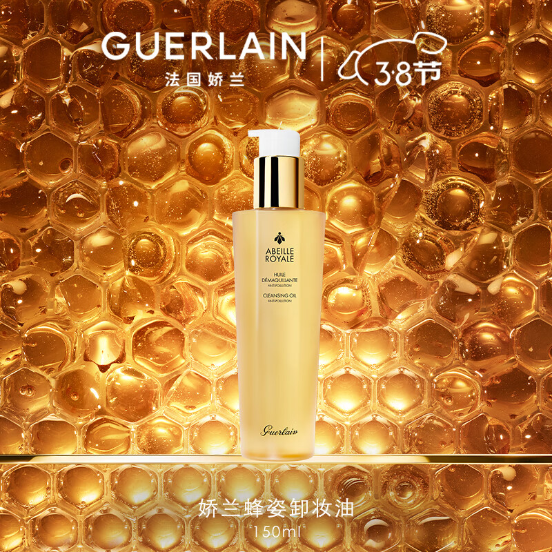 ������Guerlain���ۻʷ��������͸жױ��150ml����沿��������38Ů�������