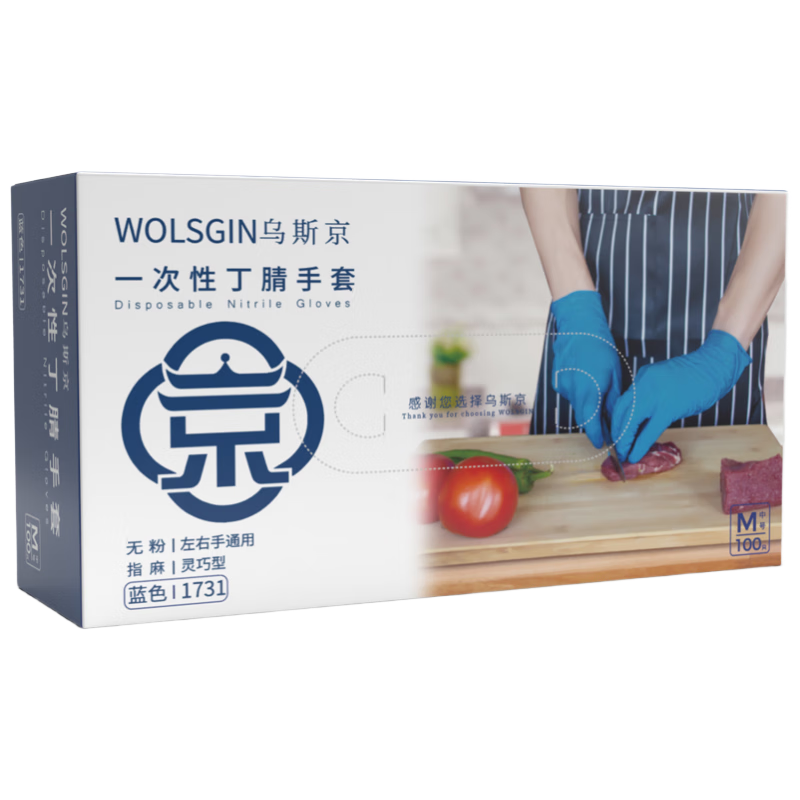 烏斯京一次性手套食品級餐飲丁腈加厚實(shí)驗室家務(wù)洗碗丁晴手套藍色L大碼	