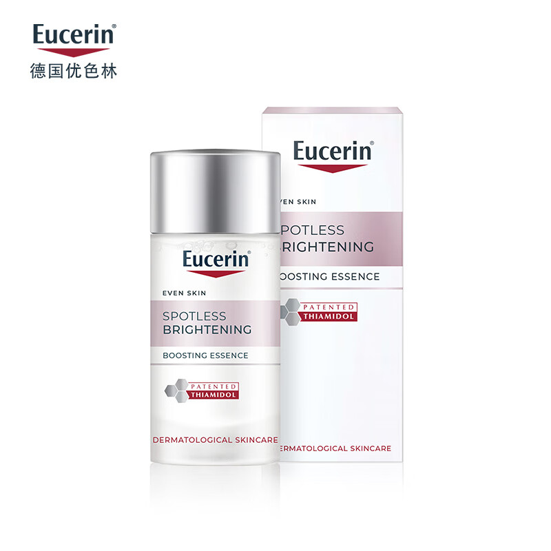 优色林光引精华水 美白祛斑补水保湿抑黑美妆生日礼物 30ml【付费试用】