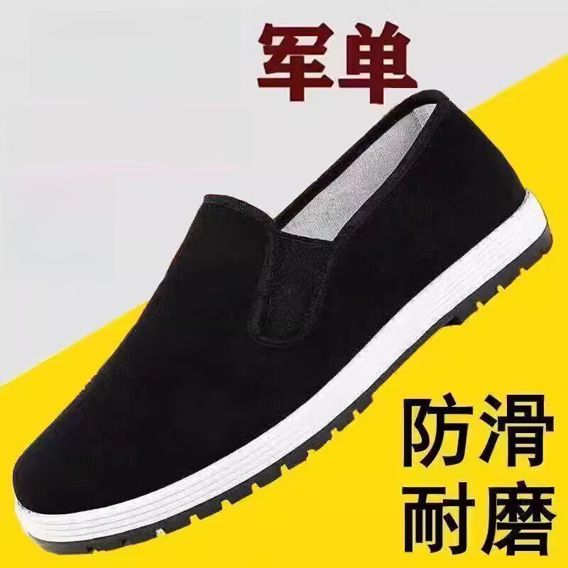 老北京布鞋防滑男女鞋耐磨透气防臭开车休闲工作千层底 swhb经典版黑布鞋 40