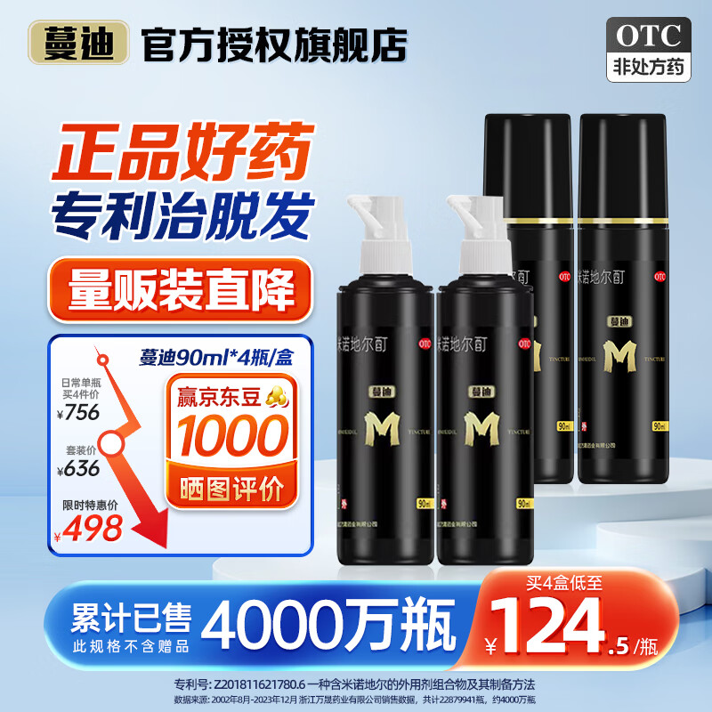 ���� ��ŵ�ض��� 90ml*4ƿ