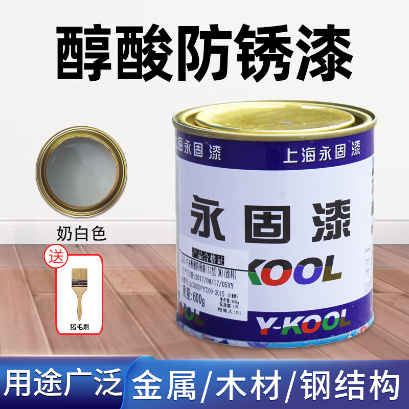 山头林村永固油漆铁红醇酸调和漆防锈漆金属防腐自喷银粉漆木门翻新大桶装 奶白色 11kg