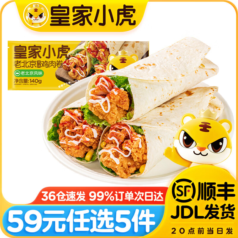 ʼС59Ԫѡ5̢ץֽƤڱ/ 鼦 | ϱ140g*249Ԫ9.8Ԫ/