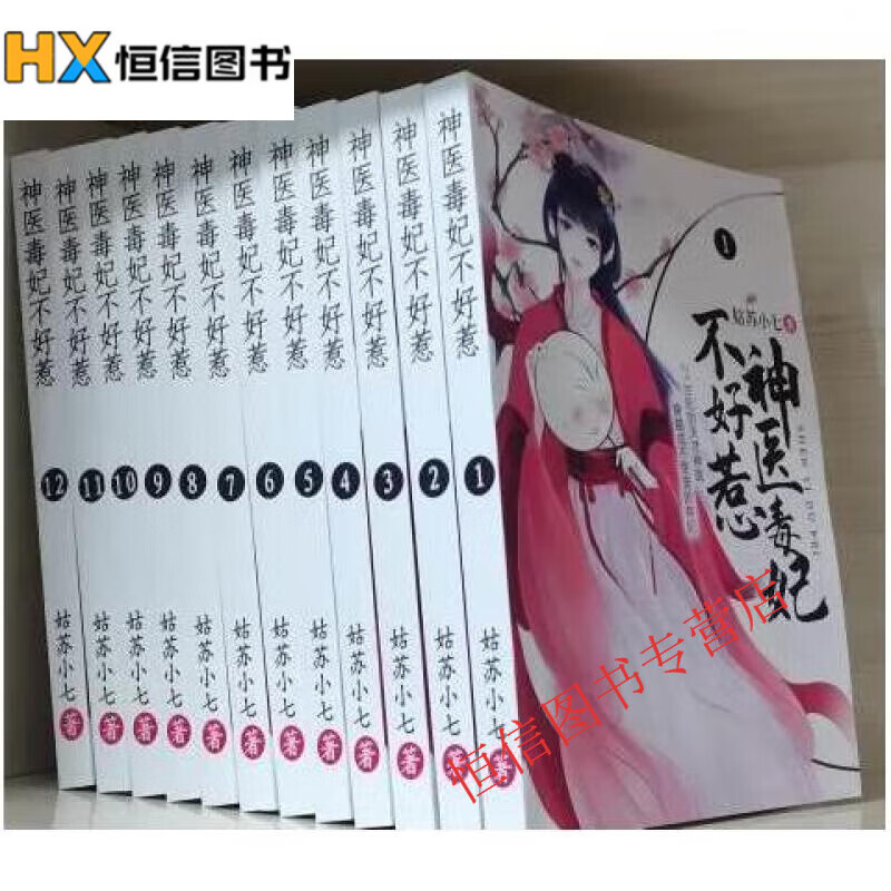 完结版神医类小说推荐