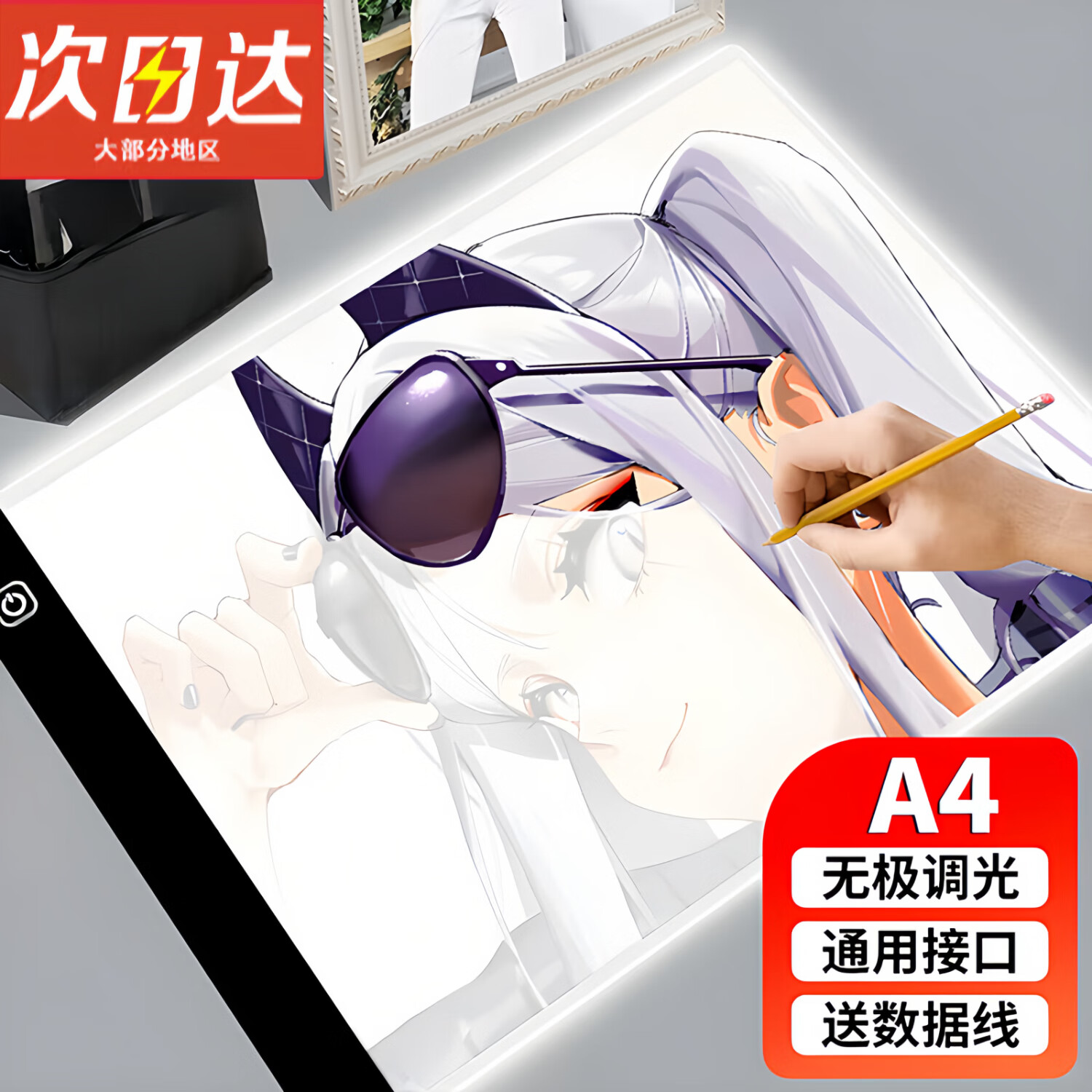 優(yōu)束拷貝臺(tái)臨摹畫板LED制圖拓圖板練字書法無極調(diào)光發(fā)光板透寫臺(tái)動(dòng)漫復(fù)寫繪圖漫畫工具畫板素描美術(shù)QC A4臨摹板【200x300無極調(diào)光】送usb線