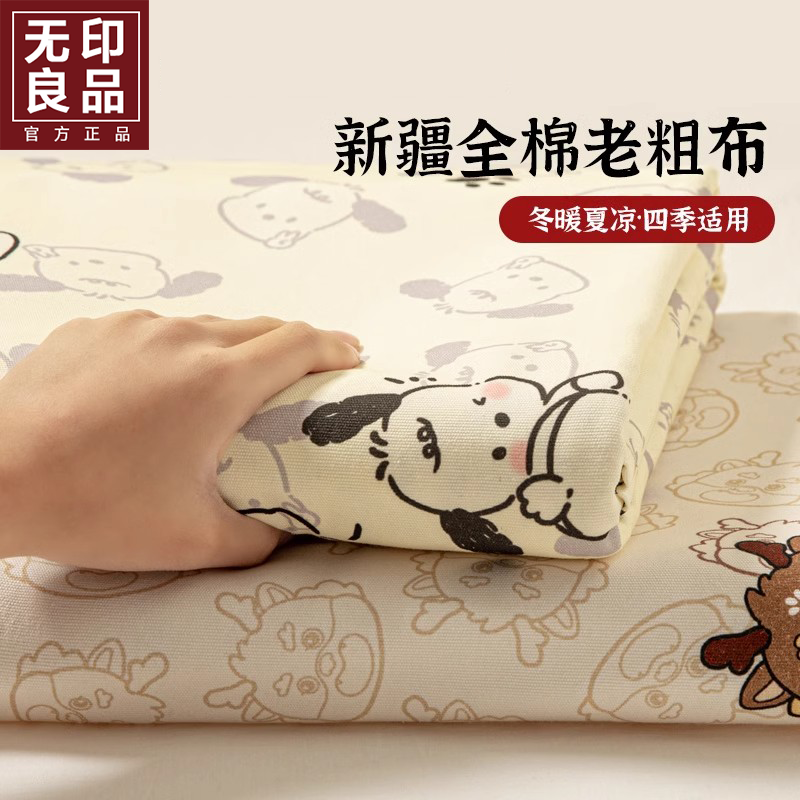 无印良品老粗布床单单件纯棉100%加厚全棉麻亚麻被单人床盖宿舍三件套夏季 屁屁狗【全棉老粗布 冬暖夏凉】 三件套-床单+枕套一对 230cm*245cm