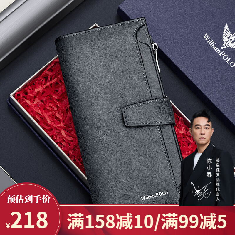 英伦保罗男士钱包长款多卡位驾驶证卡包男防盗刷大容量钱夹手拿包生日礼物 灰色【可拆卸驾驶证卡夹】