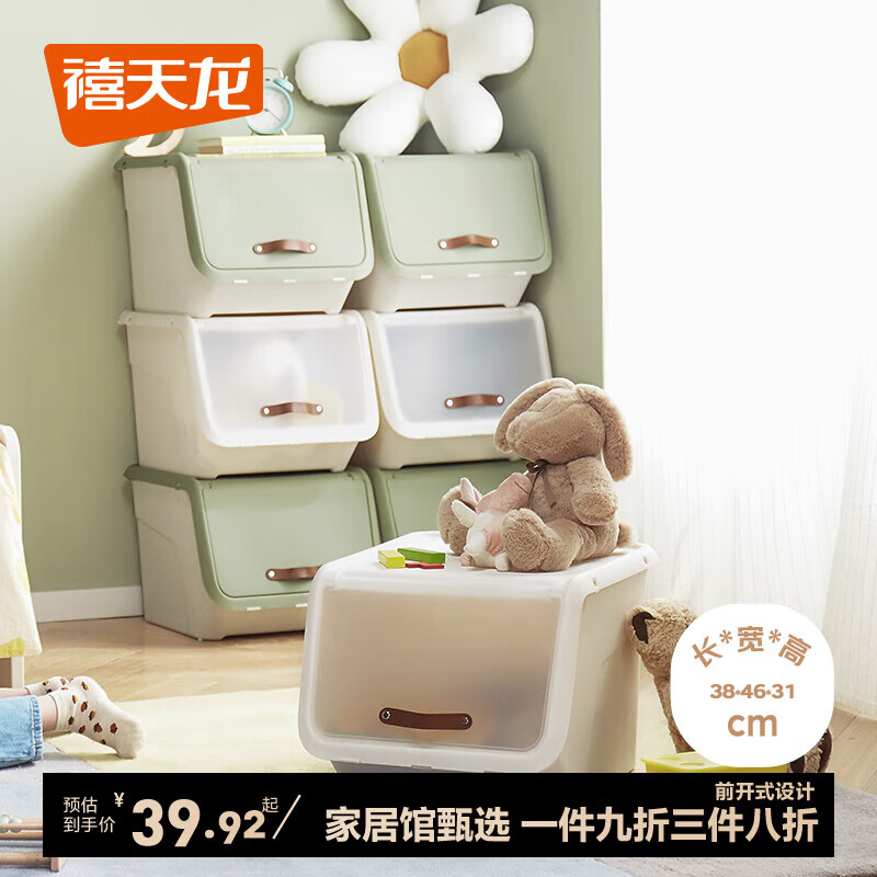 禧天龙（Citylong）侧开收纳柜塑料衣服儿童玩具前开翻盖收纳箱整理箱零食衣物储物箱 35升竹青一个装 优选【38*46*31cm】