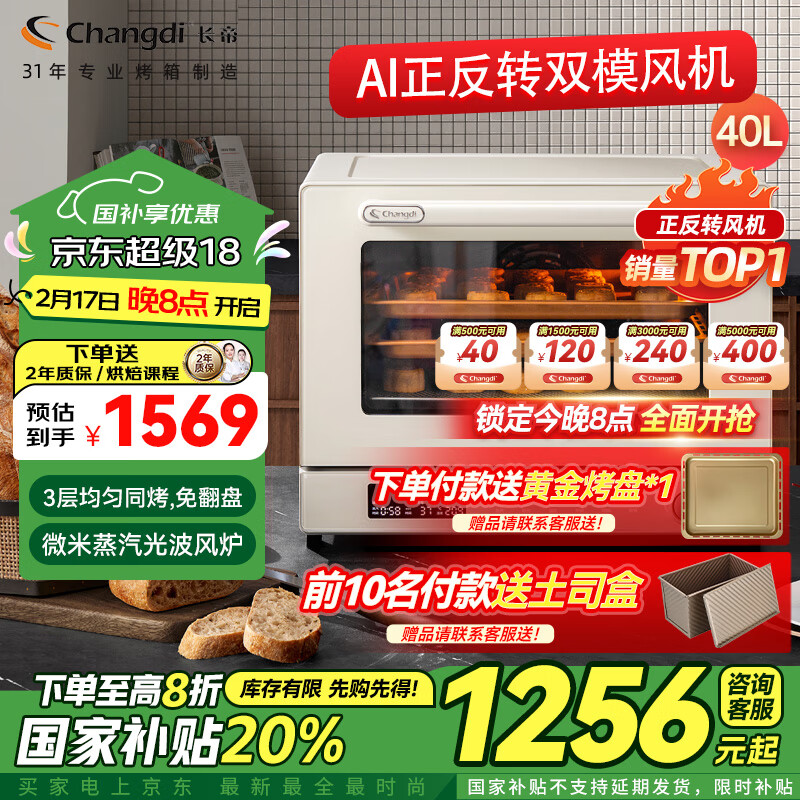 17��20�㣺���ۣ�changdi�����������������÷�¯�翾�� 40���๦�ܷ�¯ƽ¯һ��� �����ۿ� ���ͬ�� ��׾�S1pro