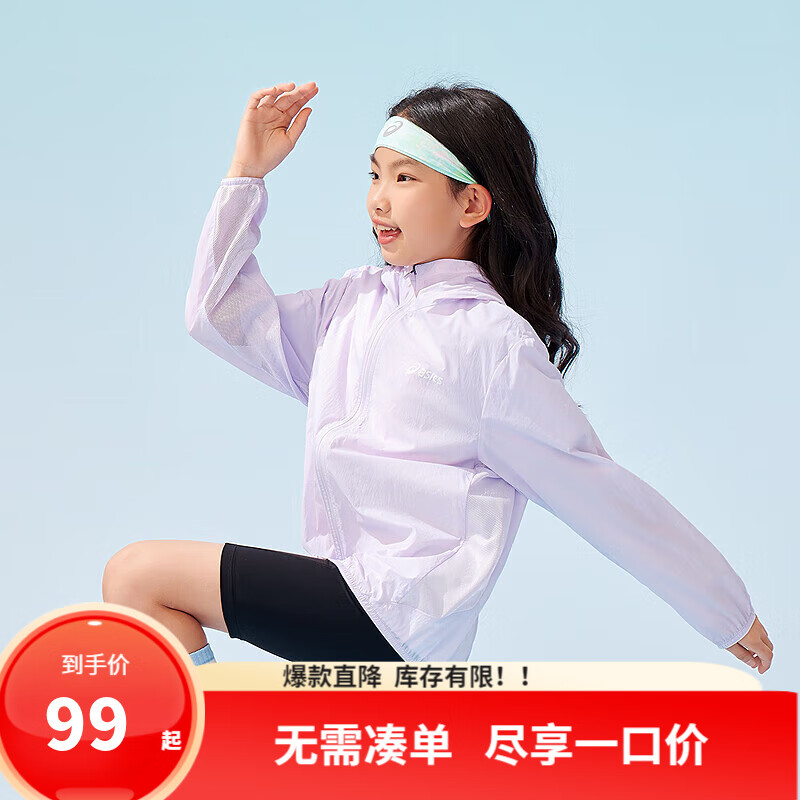 asics亚瑟士童装25年夏新款男女UPF50+冰蝉翼梭织透气防晒服 6000紫色 150